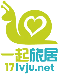 一起旅居 17lvju.net
